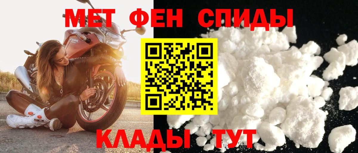 Амфетамин VHQ Ивантеевка
