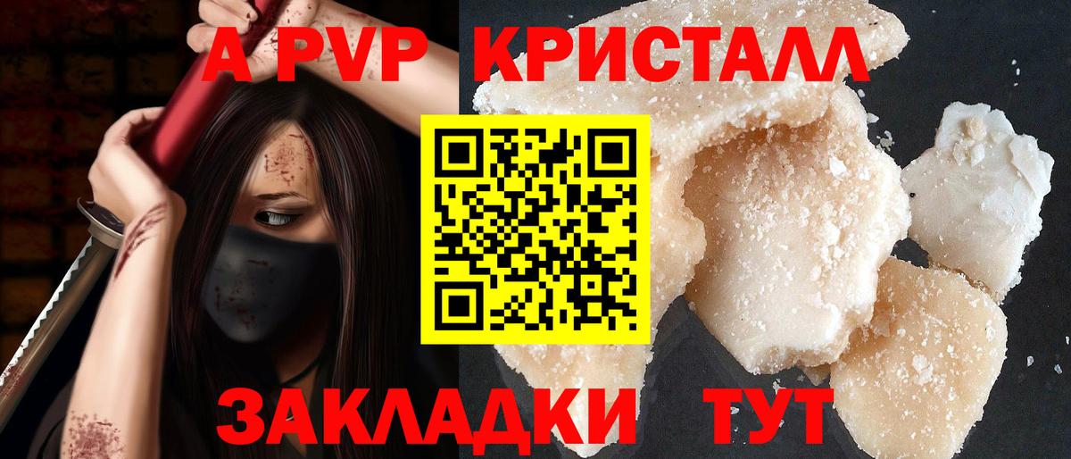 Alpha-PVP мука Ивантеевка