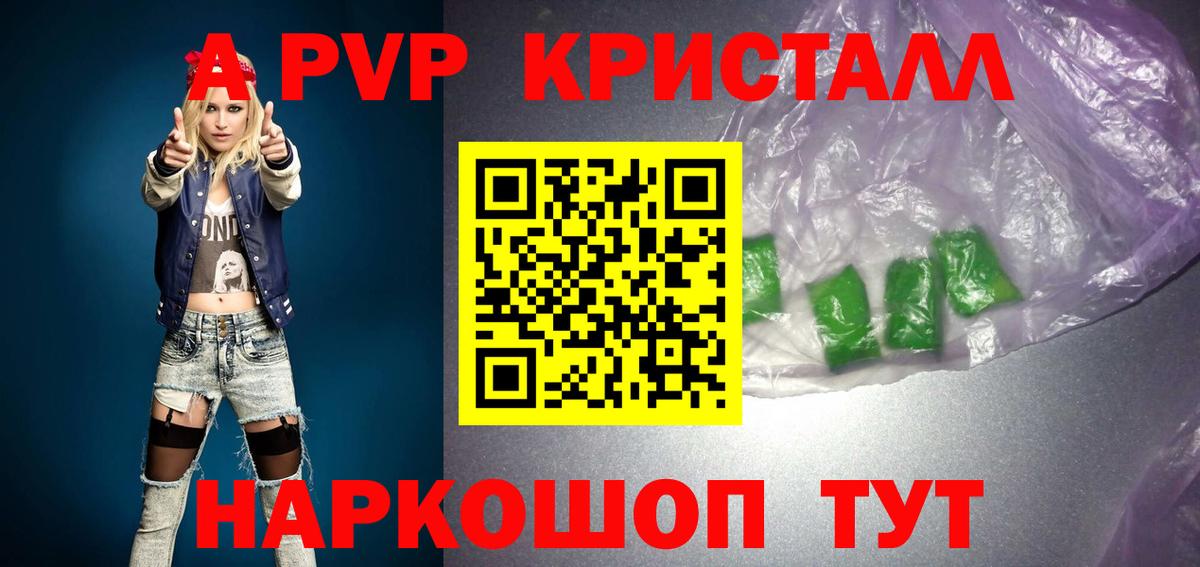 A-PVP мука  Вход с VPN  Ивантеевка  A-PVP Соль 
