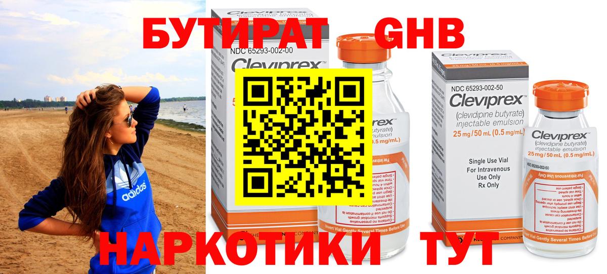 Ивантеевка  БУТИРАТ буратино  Вход с VPN 
