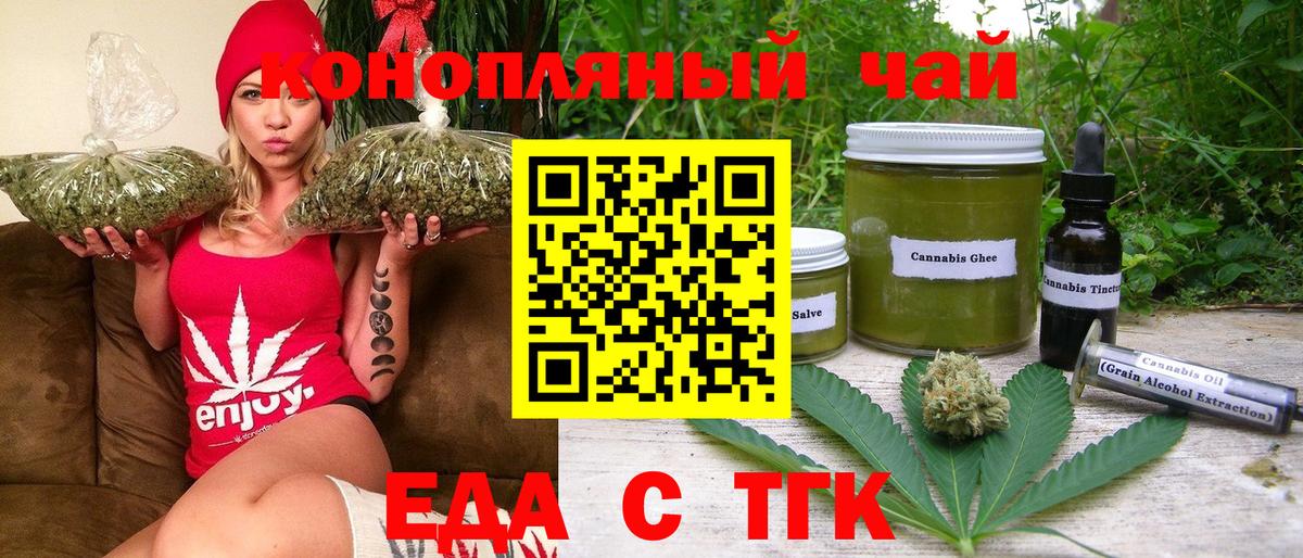 Cannafood марихуана Ивантеевка