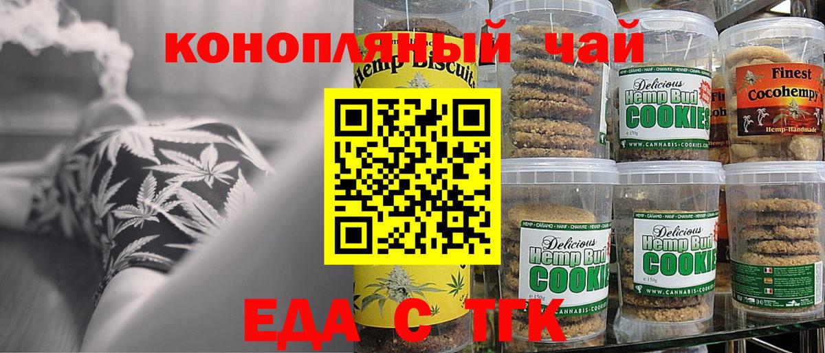 Cannafood марихуана  Вход с VPN  Ивантеевка 