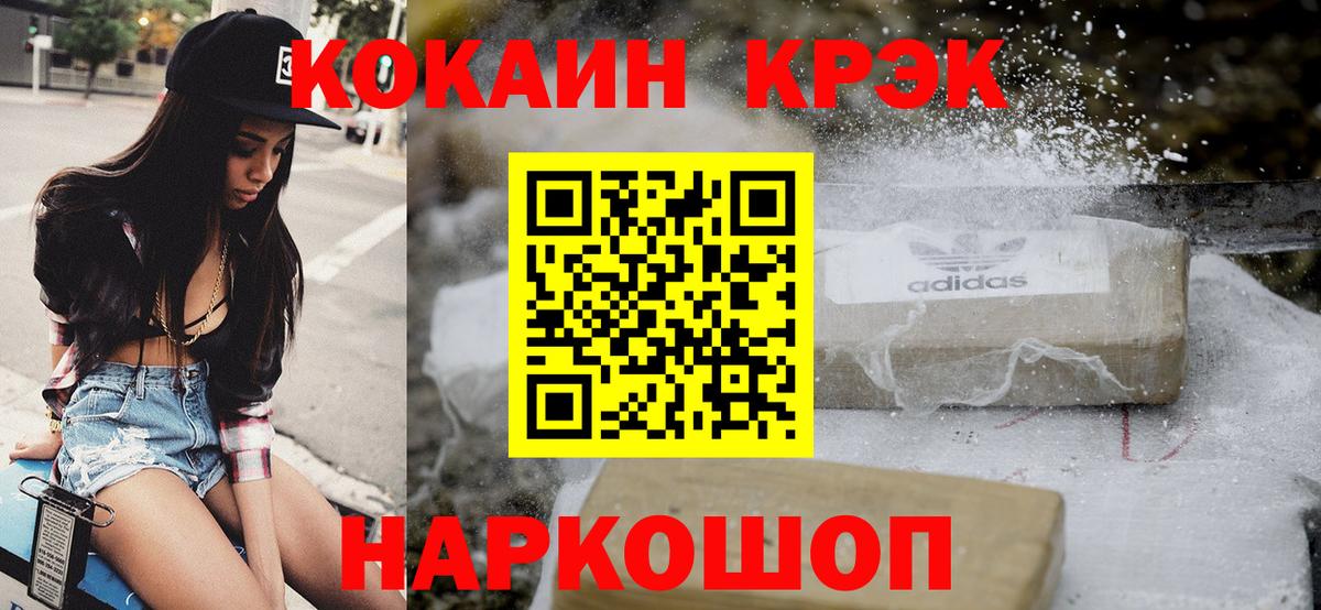 Cocaine Fish Scale  COCAIN 99%  Ивантеевка  Кокаин  Вход с VPN 