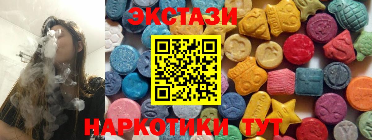 купить   Экстази mix  MEGA зеркало  Экстази XTC  Ивантеевка  Вход с VPN 