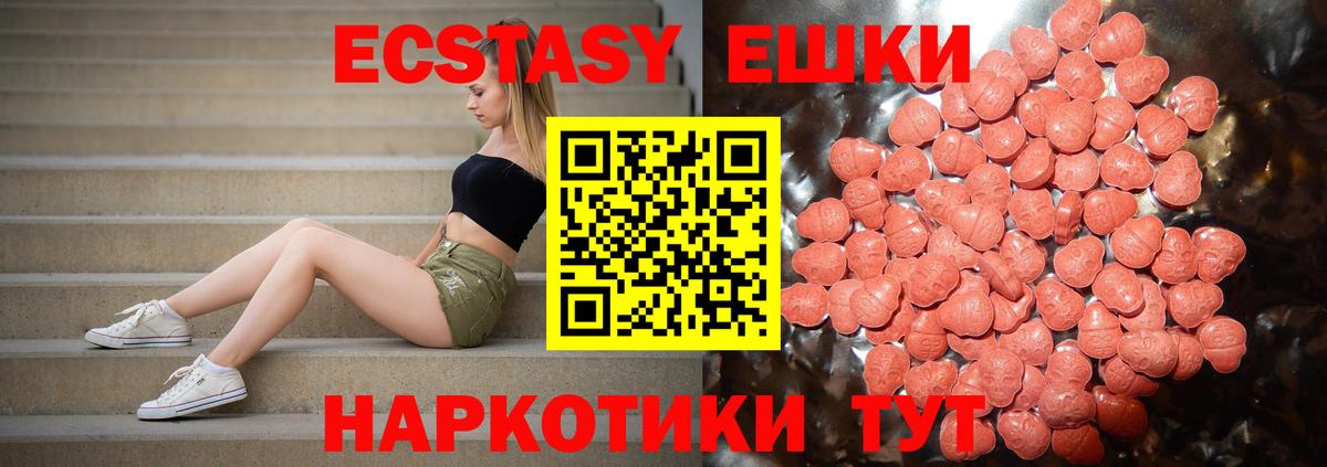 Ecstasy 280мг Ивантеевка