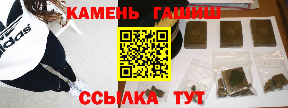 ГАШИШ  Гашиш Ice-O-Lator  Вход с VPN  Ивантеевка  Гашиш Premium 
