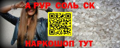 альфа пвп Гусиноозёрск