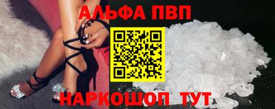 альфа пвп Гусиноозёрск