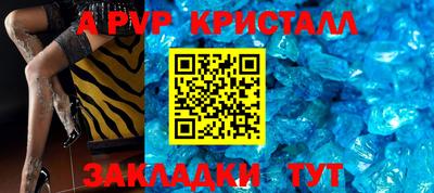 а пвп мука Гусь-Хрустальный