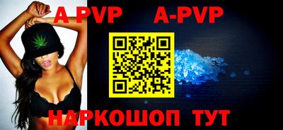 альфа пвп Гусиноозёрск