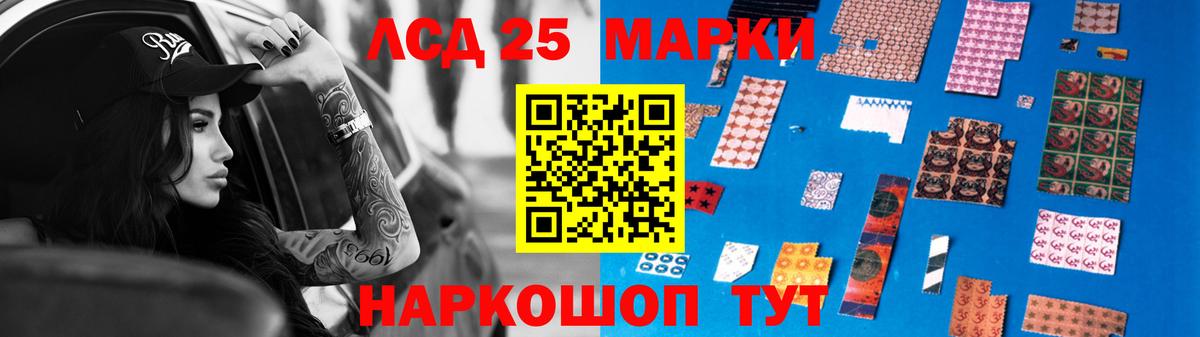 Лсд 25 экстази  LSD-25 экстази кислота  Вход с VPN  Лсд 25 экстази ecstasy  Ивантеевка 