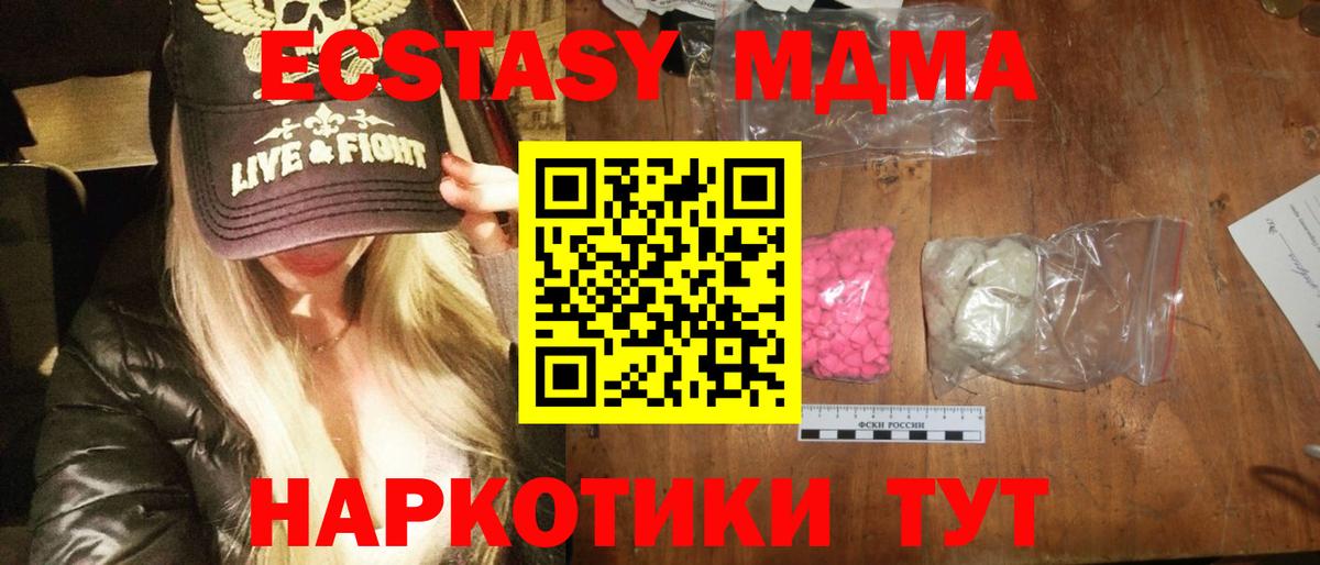 MDMA молли  MDMA Molly  Ивантеевка  Вход с VPN 