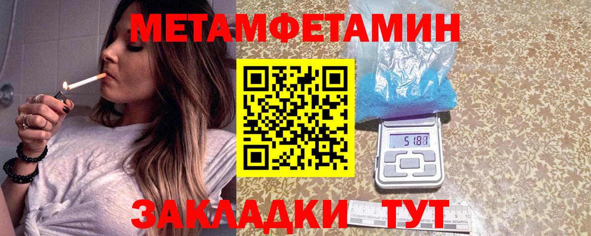 Ивантеевка  Метамфетамин мет  Вход с VPN 