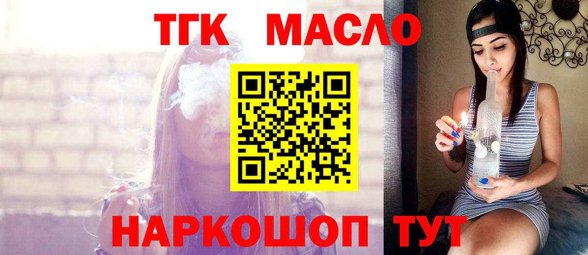 ТГК Wax Ивантеевка